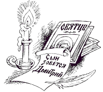 Сказка про царевича Дмитрия и кота Тимошу _02.png