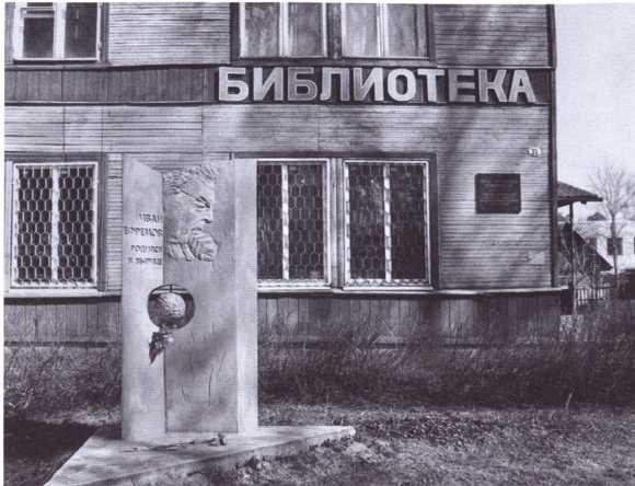 Иван Ефремов i_063.jpg
