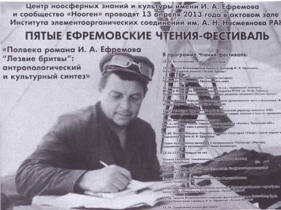 Иван Ефремов i_064.jpg