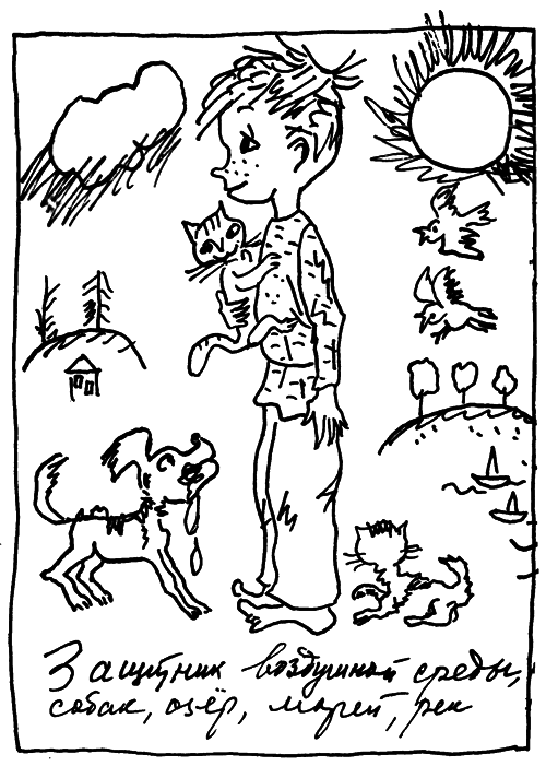 Этот мальчик i_031.png