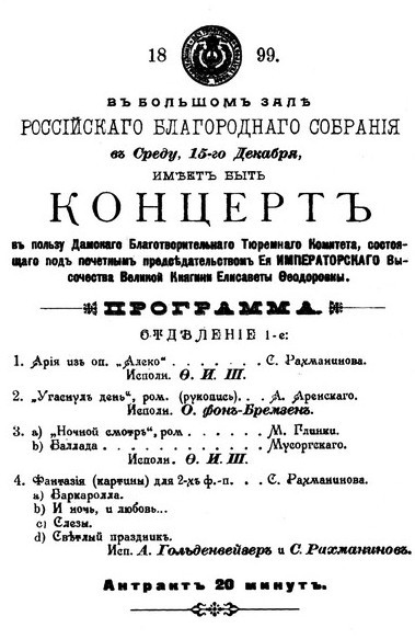 Шаляпин i_007.jpg