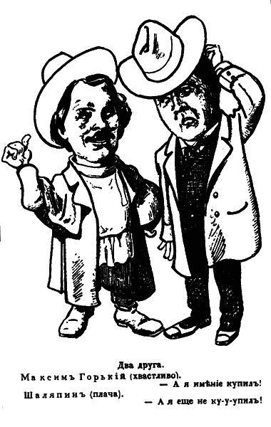 Шаляпин i_009.png