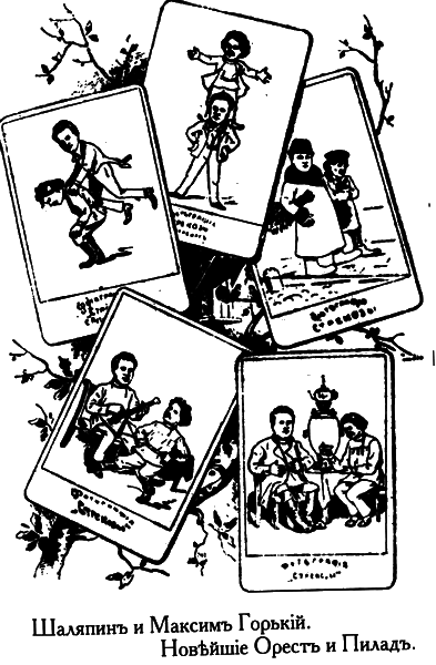 Шаляпин i_010.png