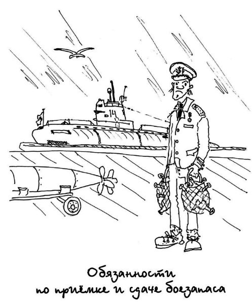 Флотские байки i_011.jpg