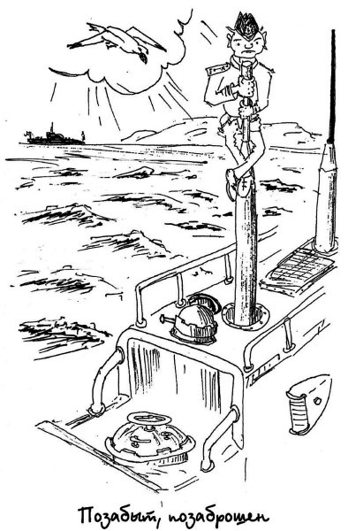 Флотские байки i_014.jpg