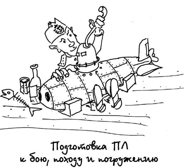 Флотские байки i_008.jpg