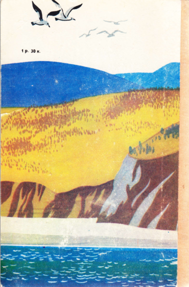 Золотая Колыма cov_3.png