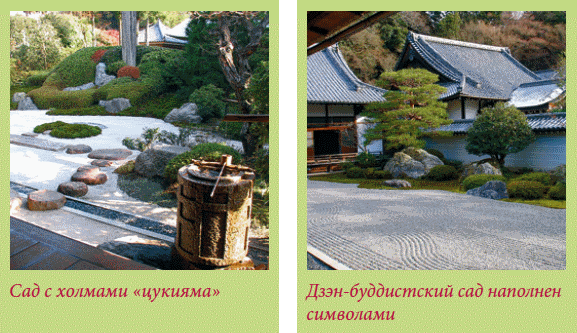 Китайский и японский сад i_039.png