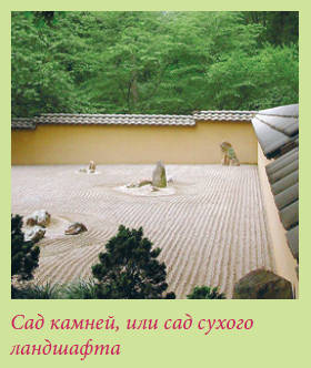 Китайский и японский сад i_053.jpg