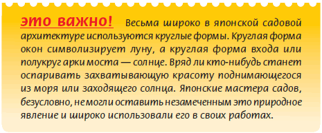 Китайский и японский сад i_060.png