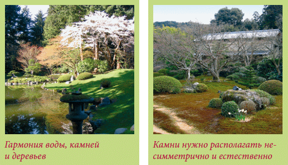 Китайский и японский сад i_069.png