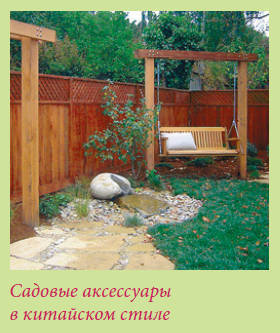 Китайский и японский сад i_006.jpg