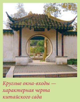 Китайский и японский сад i_019.jpg