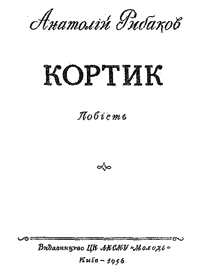 Кортик i_002.png