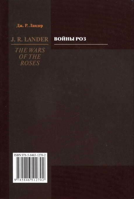 Войны Роз i_009.jpg