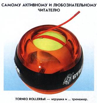 Юный техник, 2008 № 12 _55.jpg