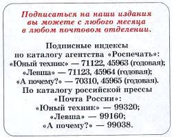 Юный техник, 2008 № 12 _56.jpg