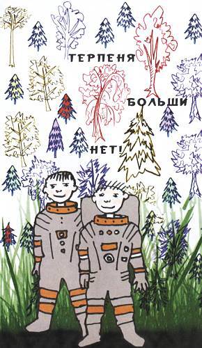Юный техник, 2008 № 08 _24.jpg