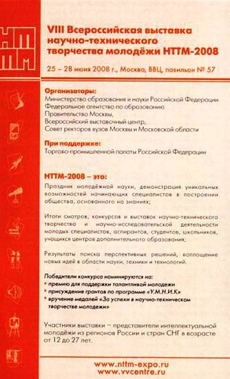 Юный техник, 2008 № 04 _30.jpg