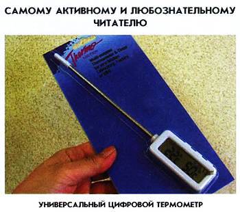 Юный техник, 2008 № 04 _50.jpg