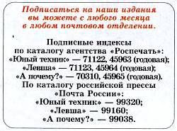 Юный техник, 2008 № 04 _51.jpg
