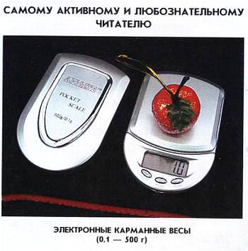Юный техник, 2008 № 06 _58.jpg