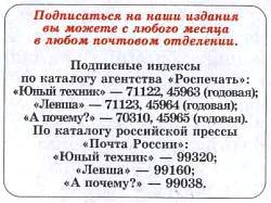 Юный техник, 2008 № 06 _59.jpg