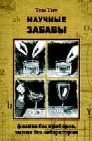 Юный техник, 2008 № 05 _45.jpg