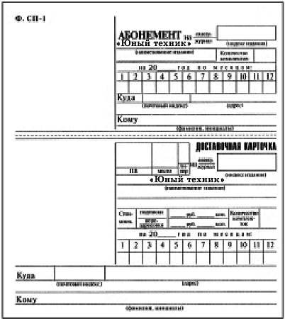 Юный техник, 2008 № 05 _52.jpg