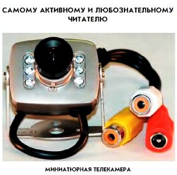 Юный техник, 2007 № 12 _50.jpg