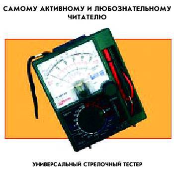 Юный техник, 2008 № 01 _53.jpg