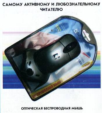 Юный техник, 2008 № 02 _50.jpg