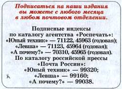 Юный техник, 2008 № 02 _51.jpg