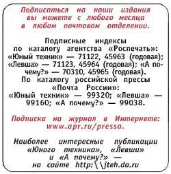 Юный техник, 2007 № 09 _53.jpg