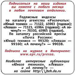 Юный техник, 2007 № 10 _64.jpg