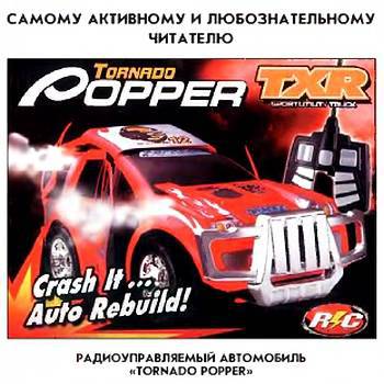 Юный техник, 2007 № 06 _61.jpg
