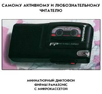 Юный техник, 2007 № 08 _65.jpg
