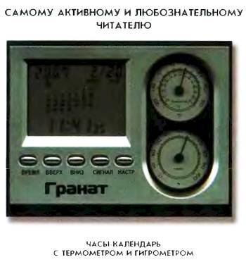 Юный техник, 2007 № 04 _70.jpg