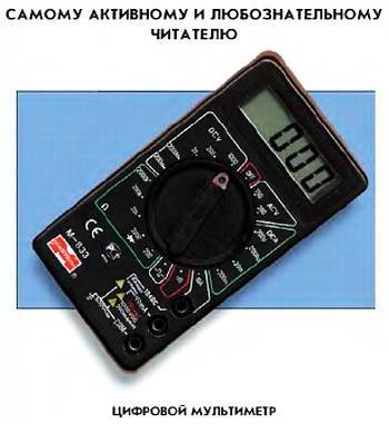 Юный техник, 2007 № 05 _52.jpg