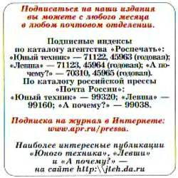Юный техник, 2007 № 02 _55.jpg