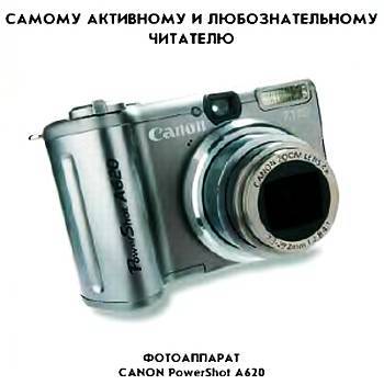 Юный техник, 2006 № 12 _62.jpg