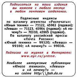 Юный техник, 2006 № 12 _63.jpg