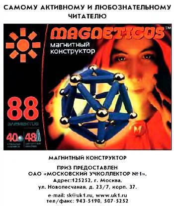 Юный техник, 2006 № 11 _66.jpg