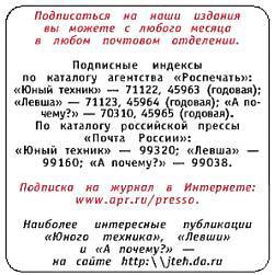 Юный техник, 2006 № 11 _67.jpg
