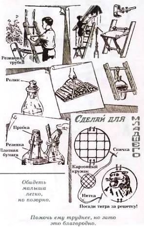 Юный техник, 2006 № 09 _53.jpg