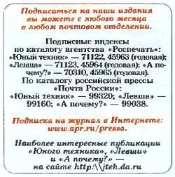 Юный техник, 2006 № 09 _67.jpg