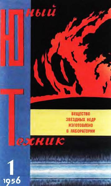 Юный техник, 2006 № 09 _25.jpg