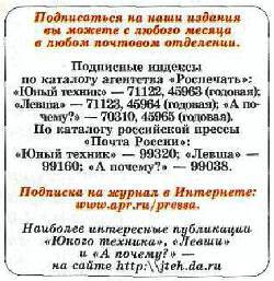 Юный техник, 2006 № 07 _66.jpg
