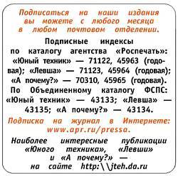 Юный техник, 2004 № 10 _51.jpg