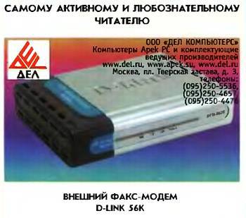 Юный техник, 2005 № 01 _61.jpg